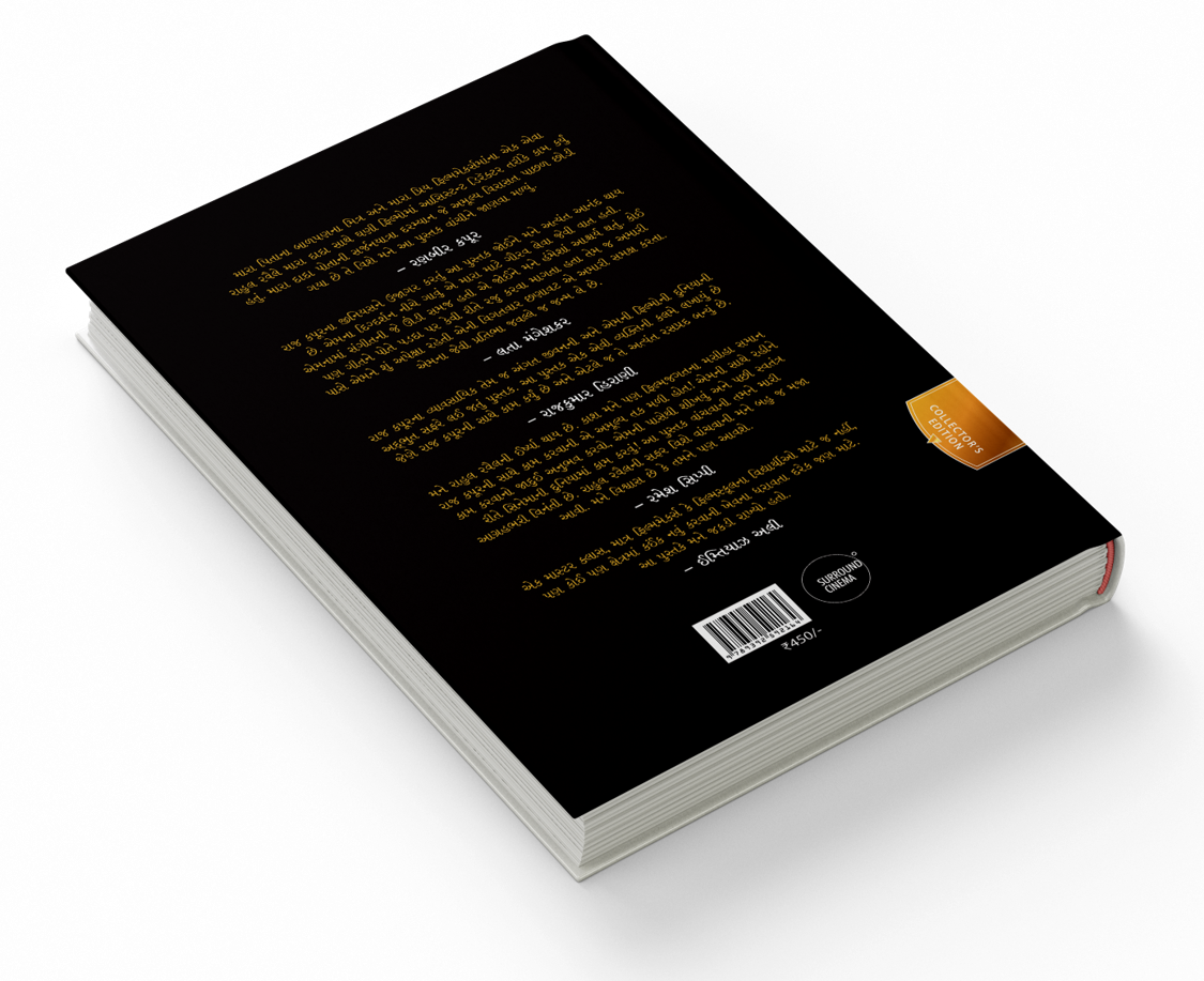 રાજ કપૂર - ધ માસ્ટર ઍટ વર્ક